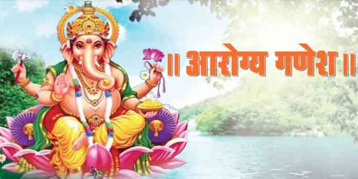 aarogy-ganesh