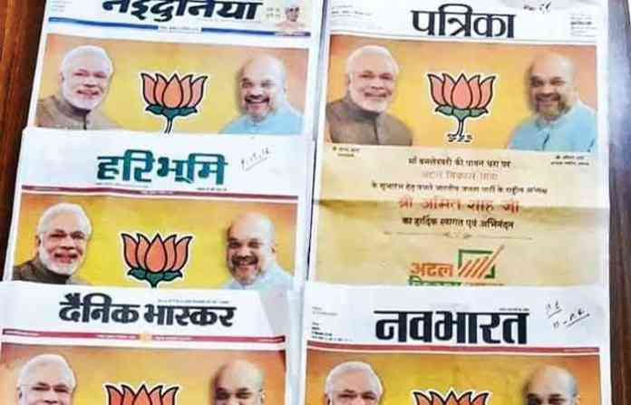 atal-vikas-yatra1