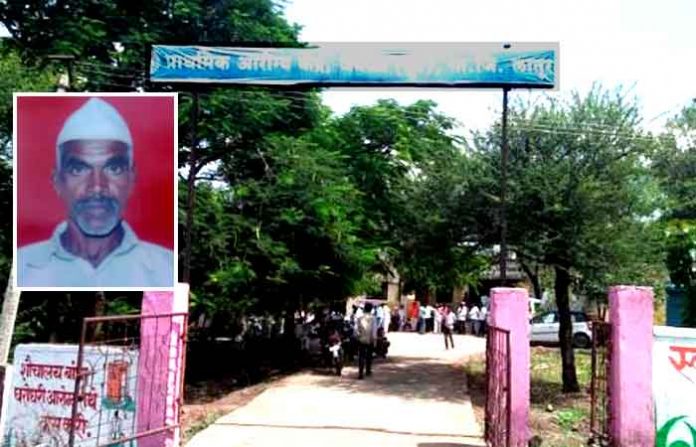 latur-health-center