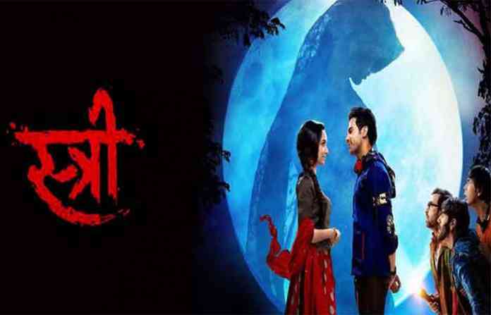 stree-1