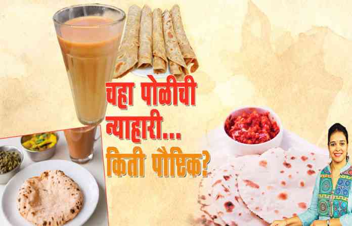 tea-and-chapati