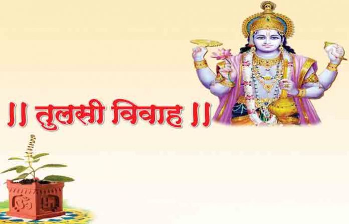 tulsi-vivaha