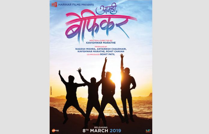 amhi-bfikar_poster3
