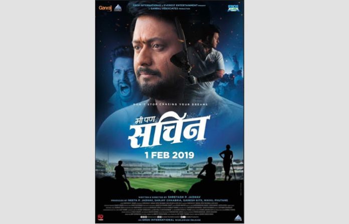 mipan-sachin-abhijeet