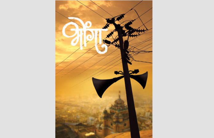bhonga-poster