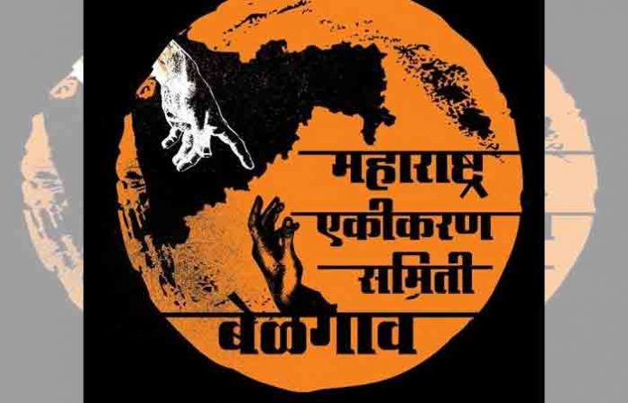maharashtra-ekikaran-samiti