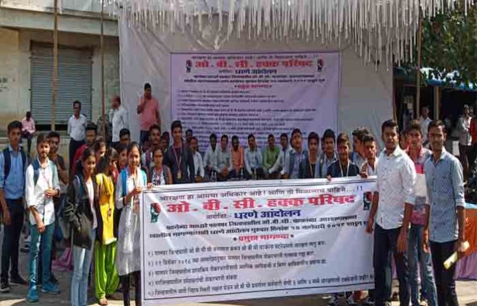 palghar-obc-protest
