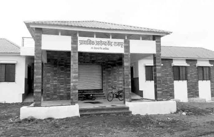 rajapur-health-center