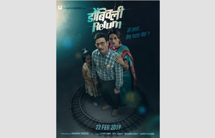 dombivali-return