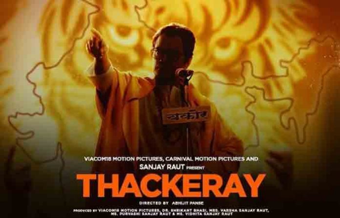 thackeray-music-launch
