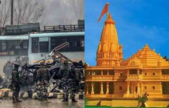 pulwama-attack-ram-mandir