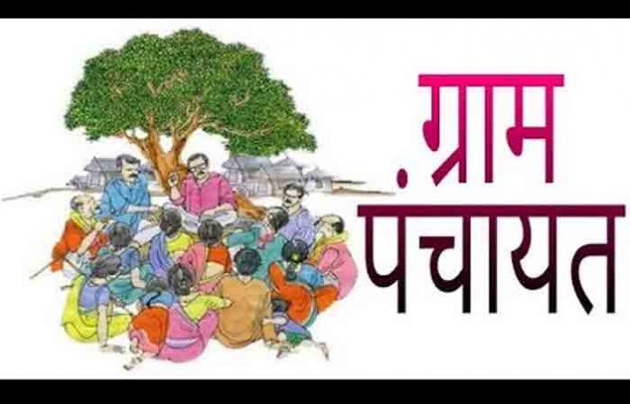 grampanchayat