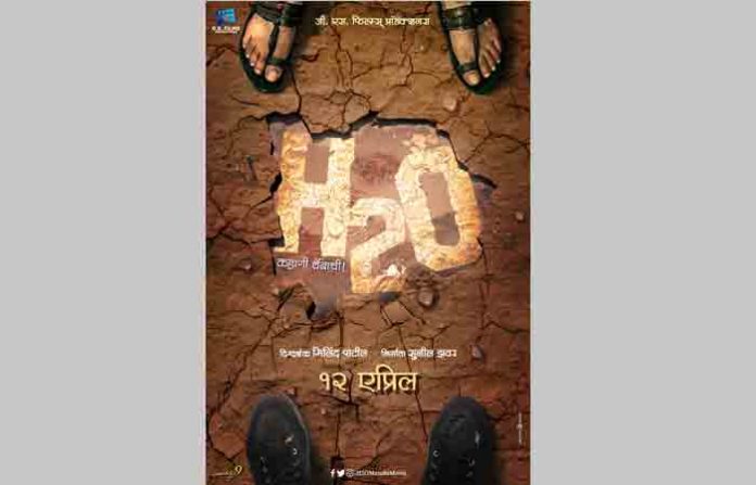 h2o-title-1