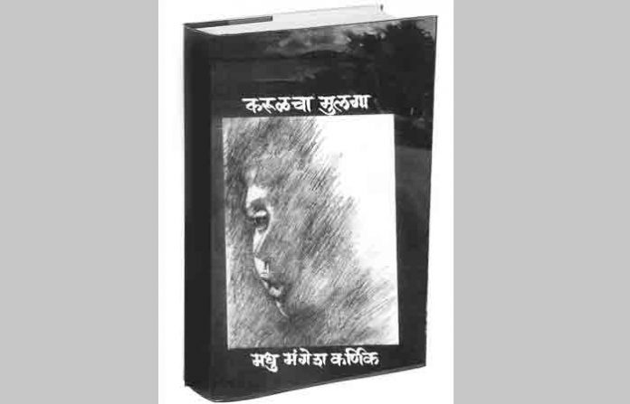 karulcha-mulga