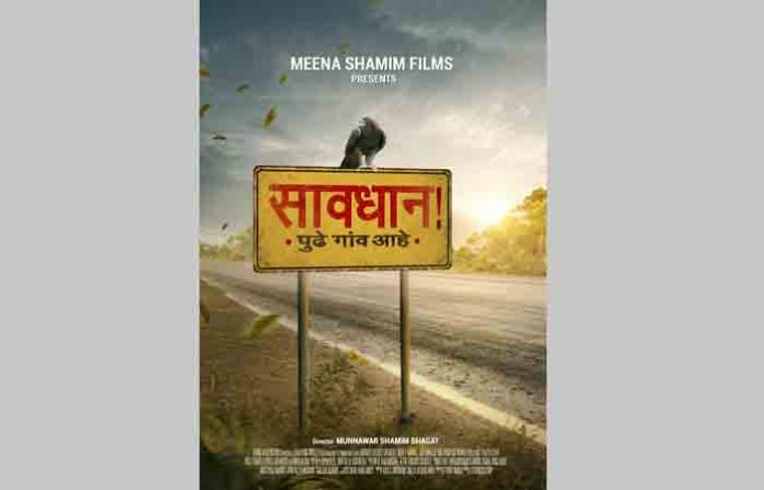 sawdhanposterhindi