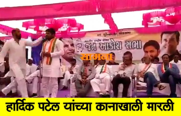 hardik-patel-slapped