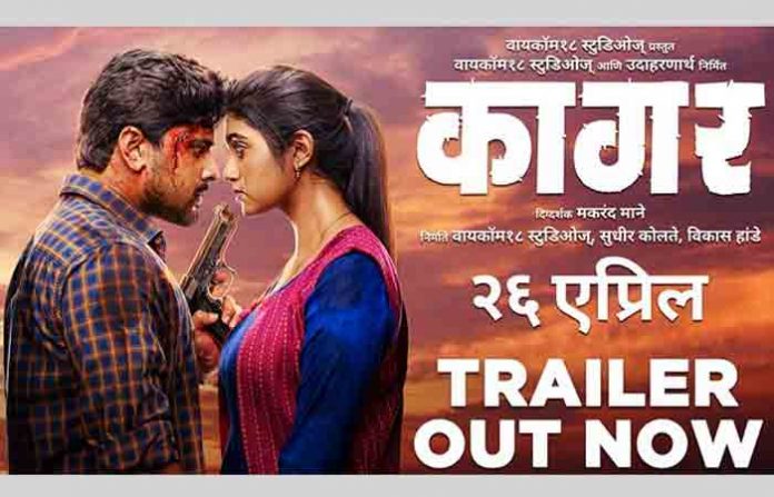 kagar-trailer