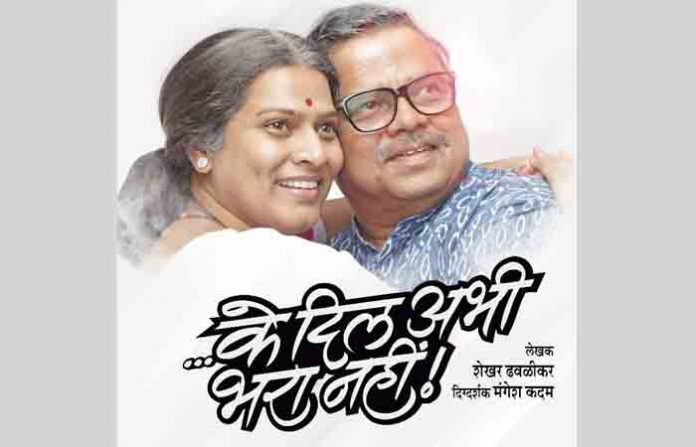 dil-abhi-bhara-nahi
