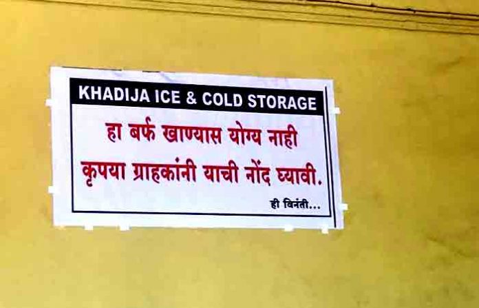 ice-factory