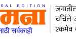 saamana-logo