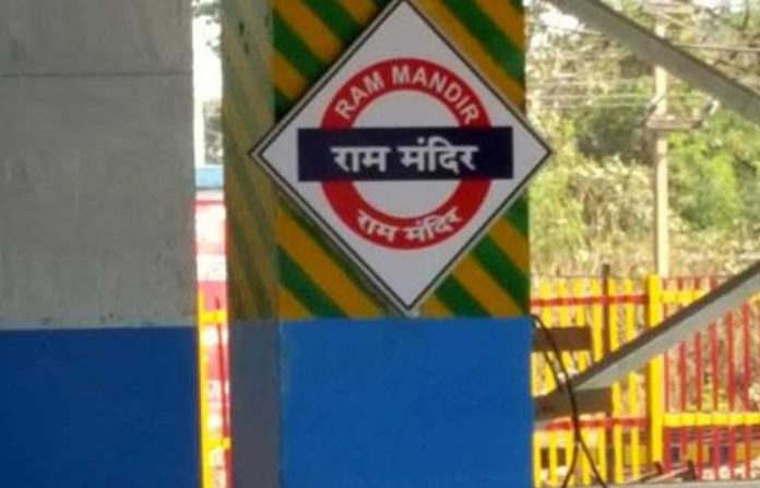 ram-mandir