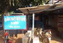 बंदुकीची गोळी सुटून एकाचा मृत्यू, एक जण जखमी; दापोली तालुक्यातील कोंढारवाडी येथील घटना