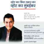 amir-khan-advt