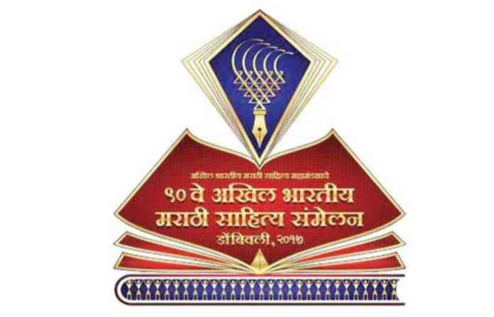 marathi-sahitya
