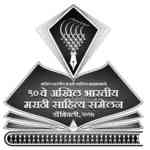 sahitya-sammelan