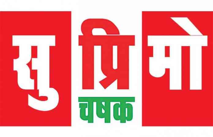 supremo-chashak