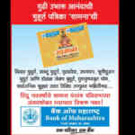 gudhi-advertisement-2