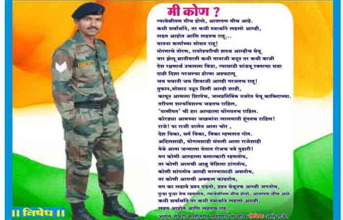kolhapur-javan-1