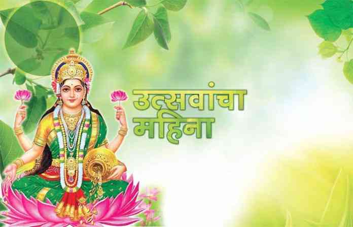 utsav