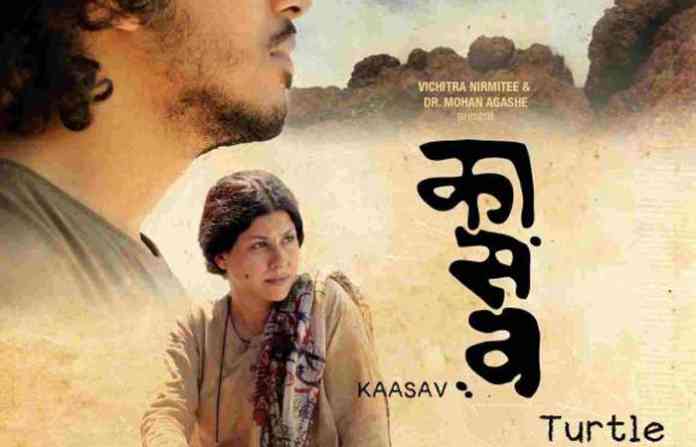 kaasav-marathi-movie-poster