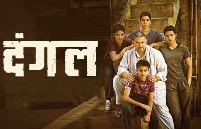 dangal