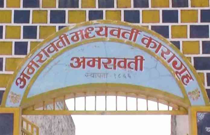amaravati-jail