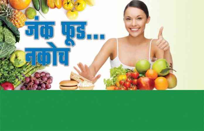 junk-food-avoide