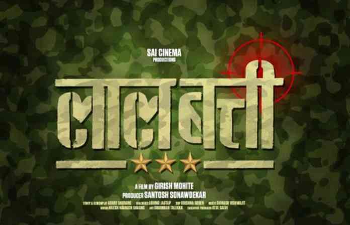 laal-batti-muhurt-4_620x400