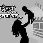 mothers-of-india