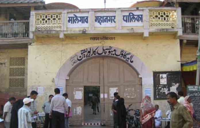 administration-malegaon