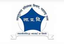Ahilyanagar news – जमीन संपादनाच्या भरपाईसाठी 1.20 लाखांची लाच मागितल्याप्रकारणी महसूल कर्मचाऱ्यांवर गुन्हा दाखल