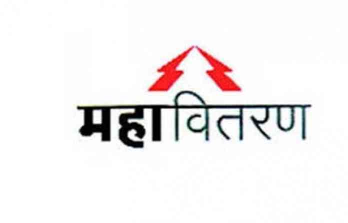 mahavitaran
