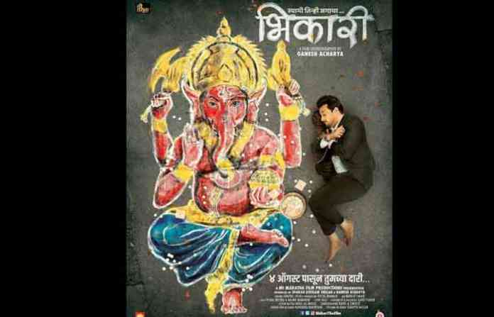 bhikari