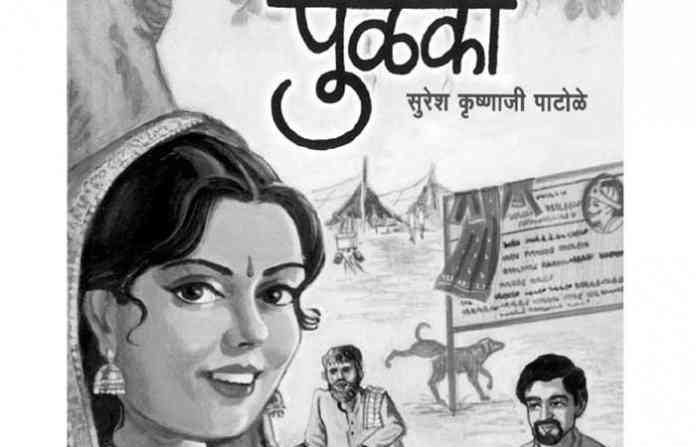 pulka-book-riview