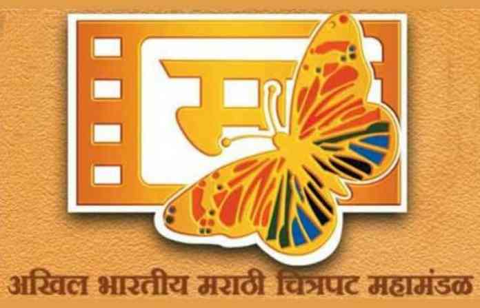 chitrapat-mahamandal-marath