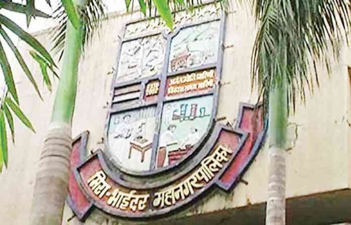 mira-bhayander-mahapalika