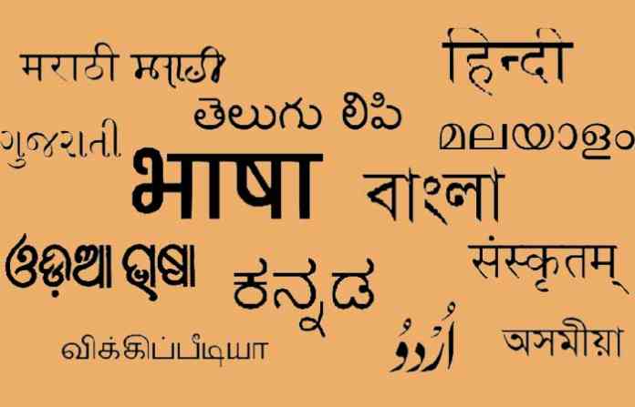 indian-language