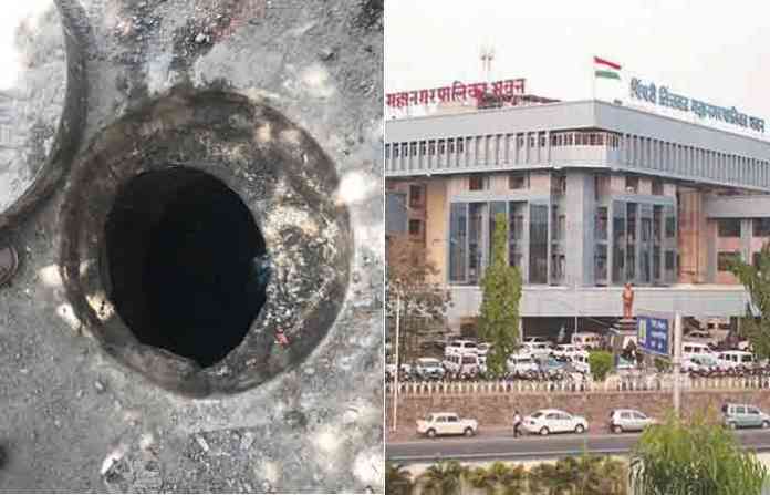 pipmri-chinchwad