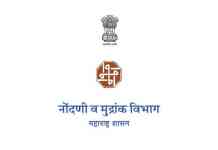 वतनी, देवस्थान जमीन विक्रीची ‘टोळी’