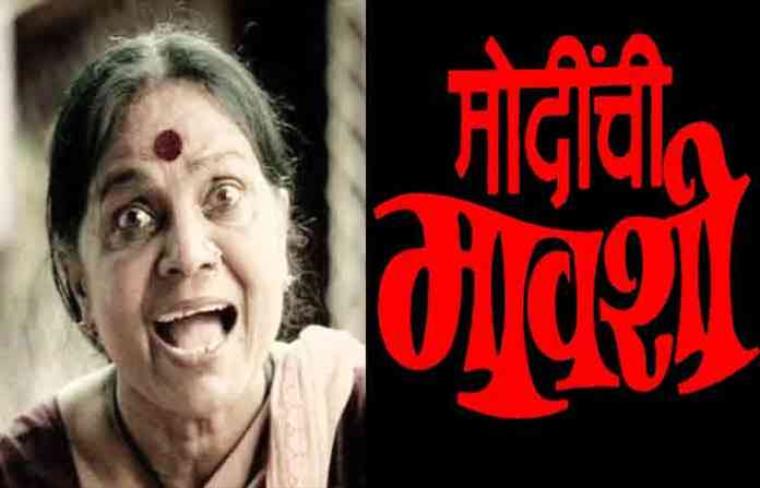 modi-advertisement-lady
